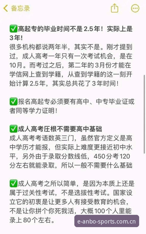 揭秘安博体育官网新用户注册：那些没人告诉你的门道